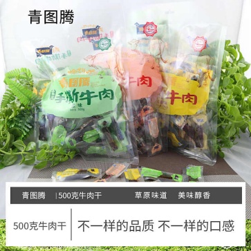獨立牛肉干